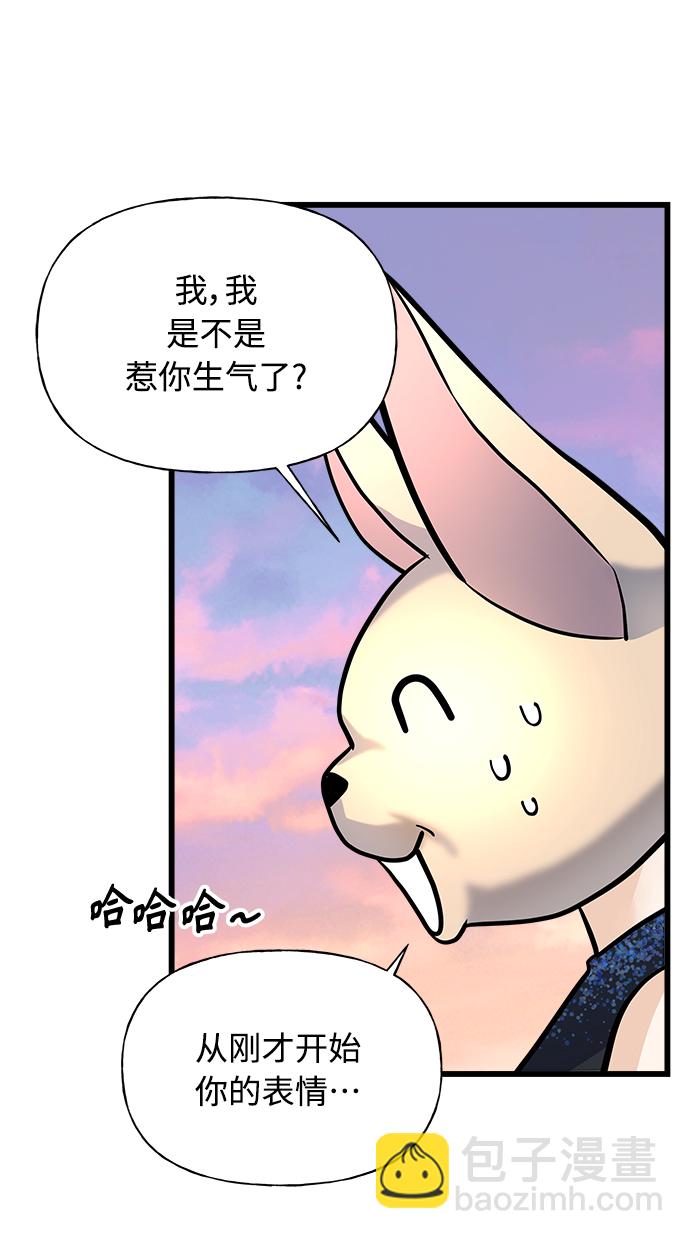 《随机恋爱》第4话 第19页