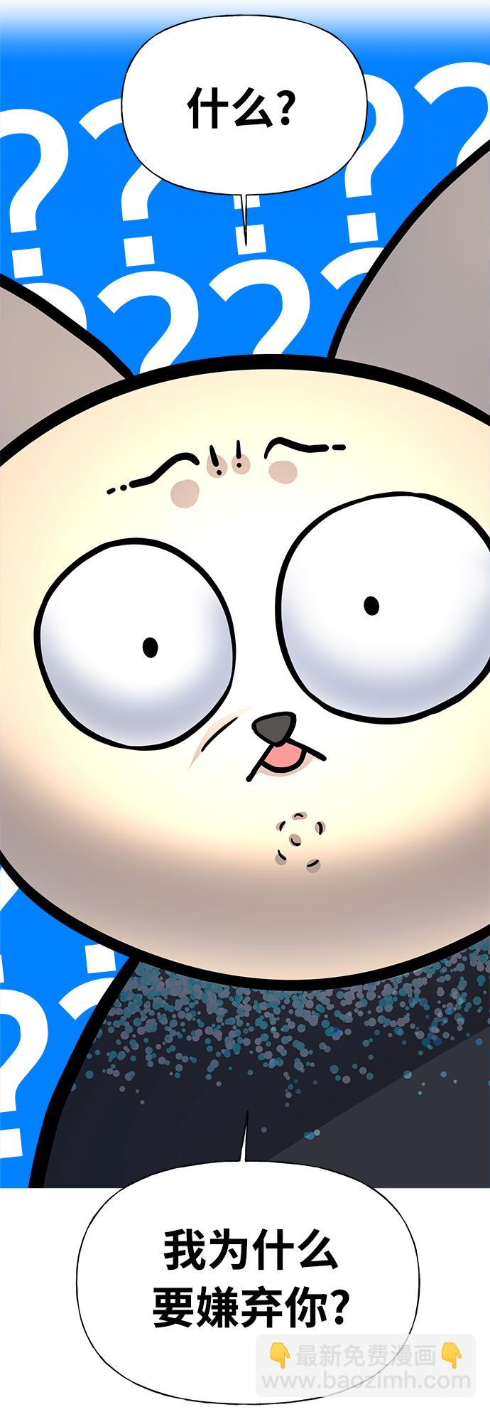 《随机恋爱》第4话 第25页