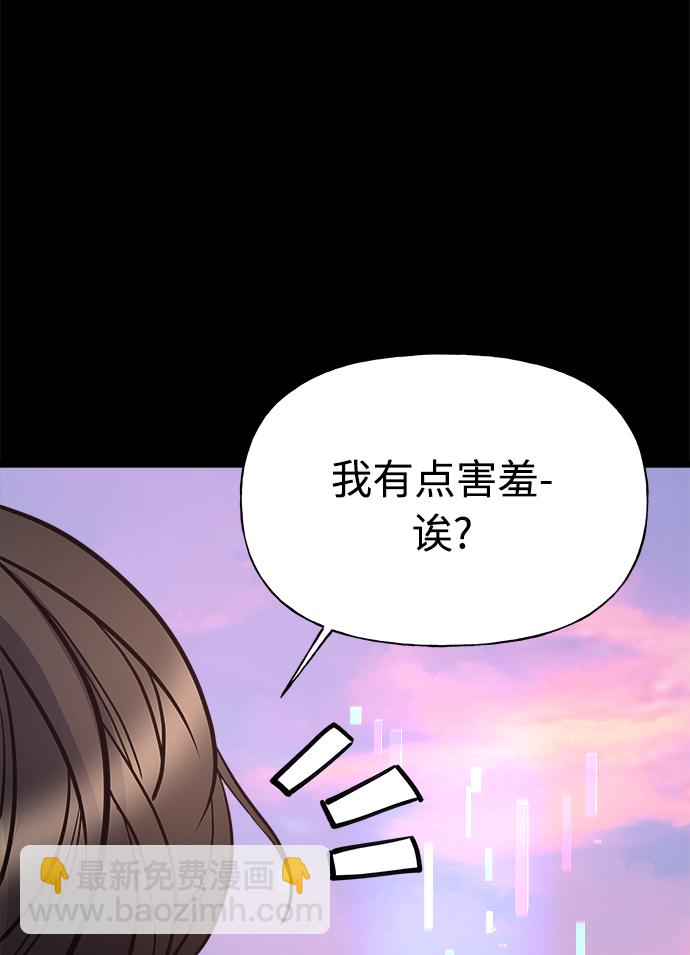 《随机恋爱》第4话 第31页