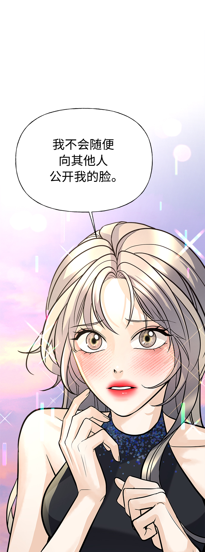 《随机恋爱》第4话 第36页