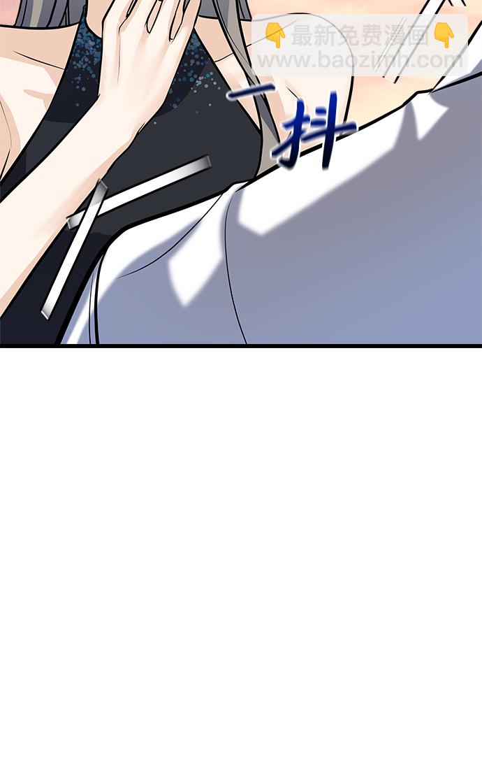 《随机恋爱》第4话 第45页