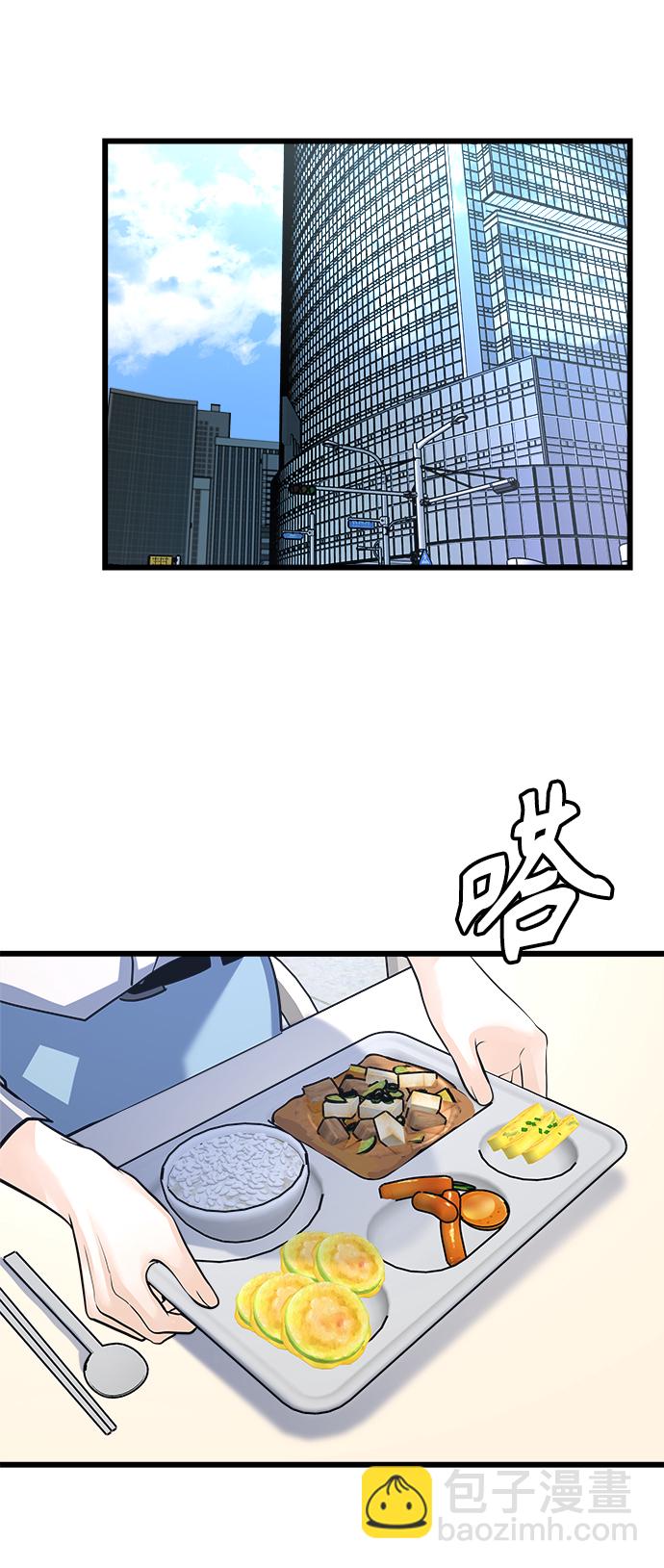 《随机恋爱》第4话 第48页