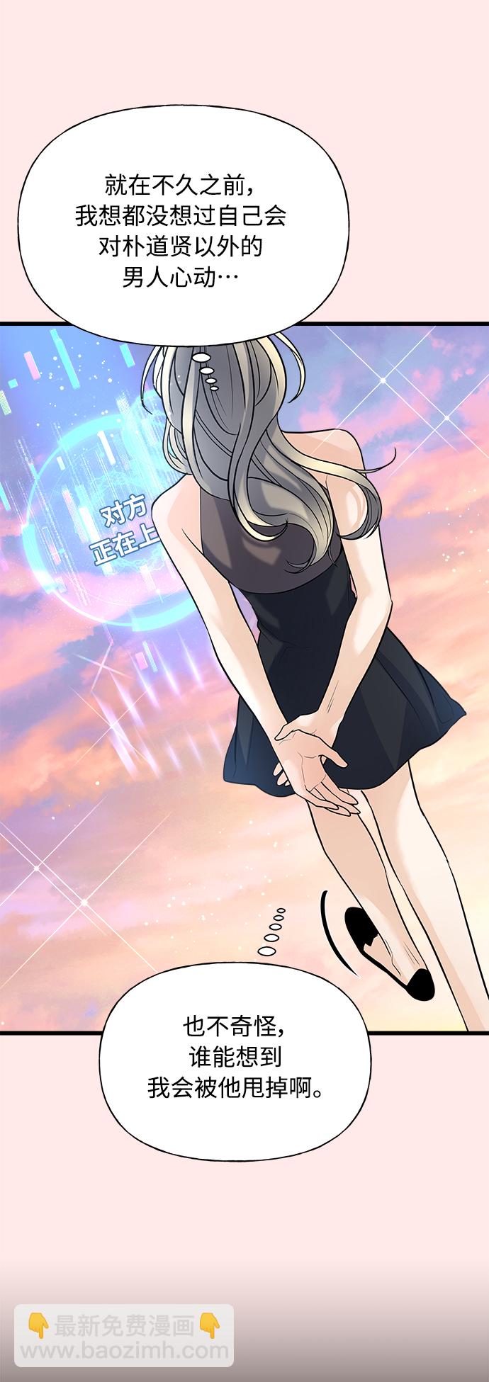 《随机恋爱》第4话 第6页