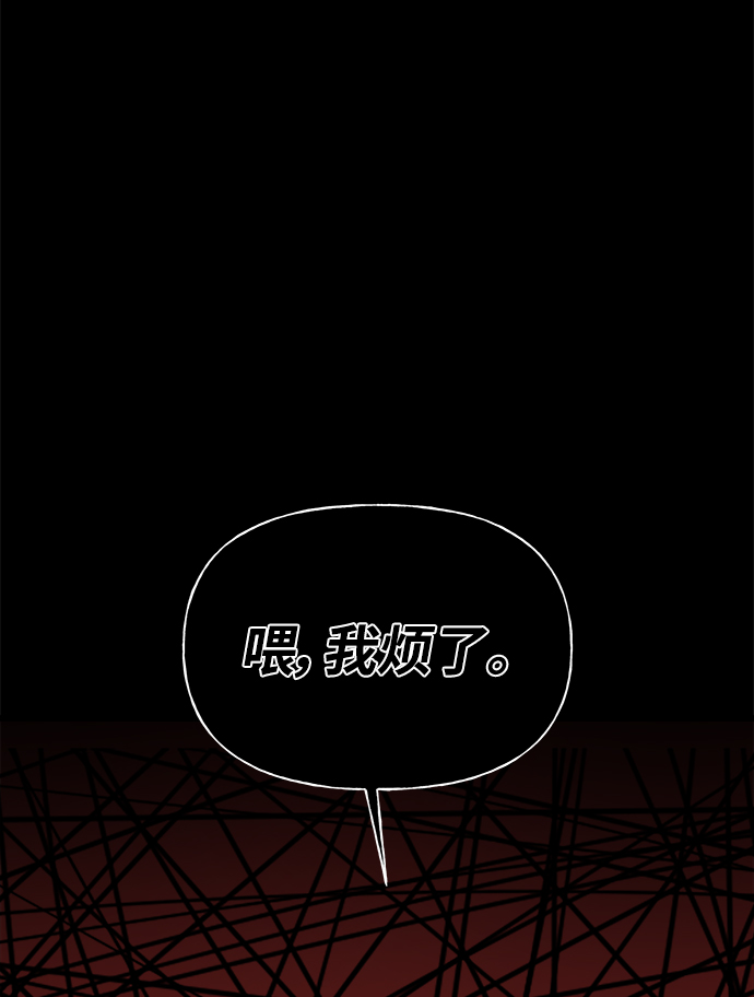 《随机恋爱》第4话 第9页
