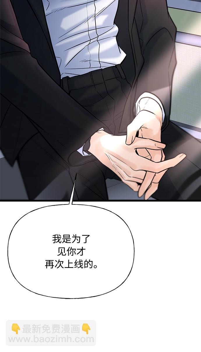 《随机恋爱》第8话 第24页