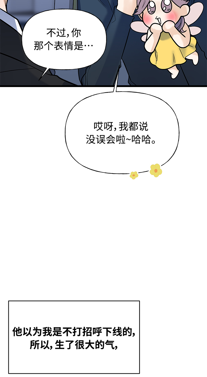 《随机恋爱》第8话 第27页