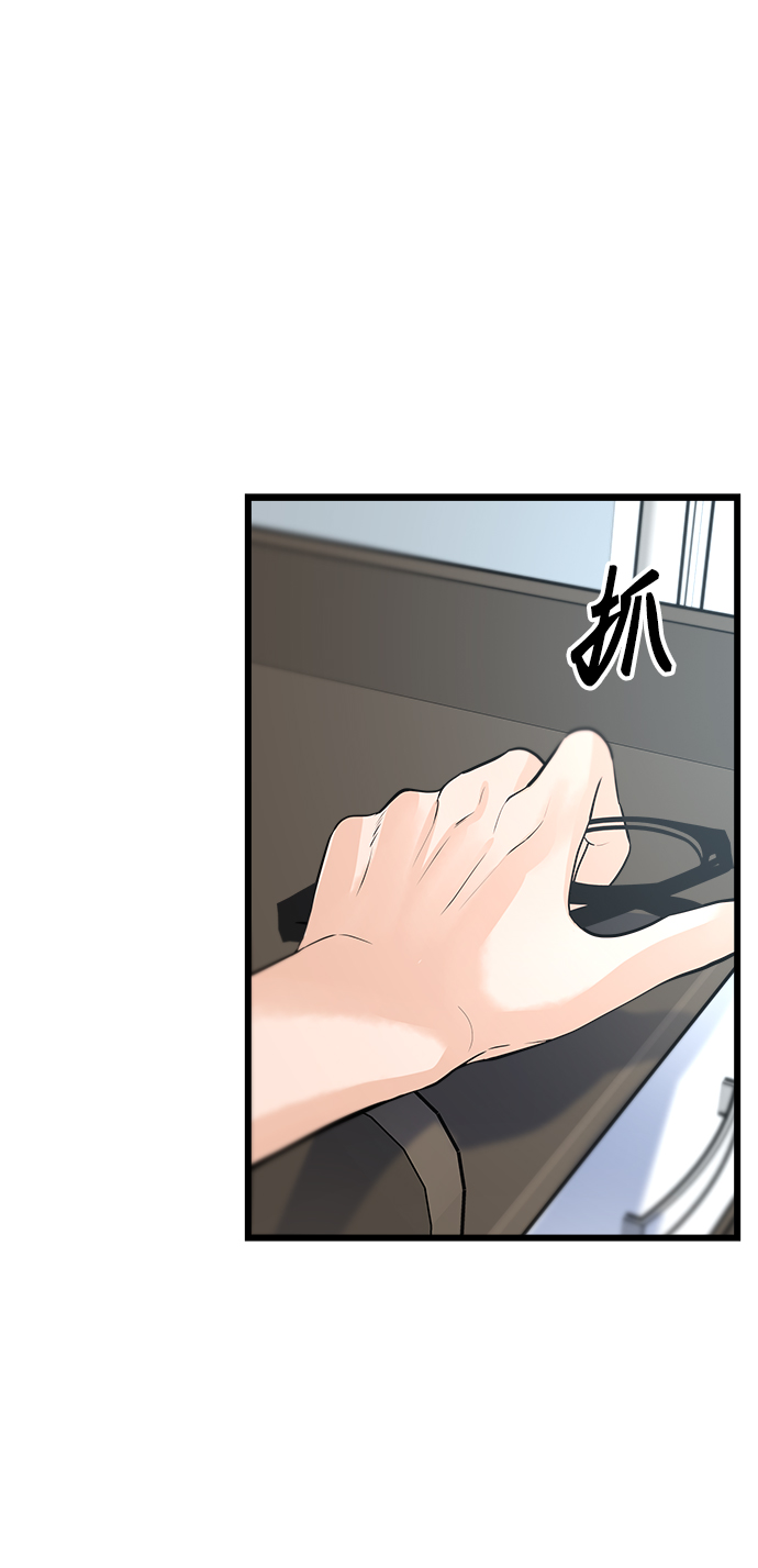 《随机恋爱》第8话 第40页