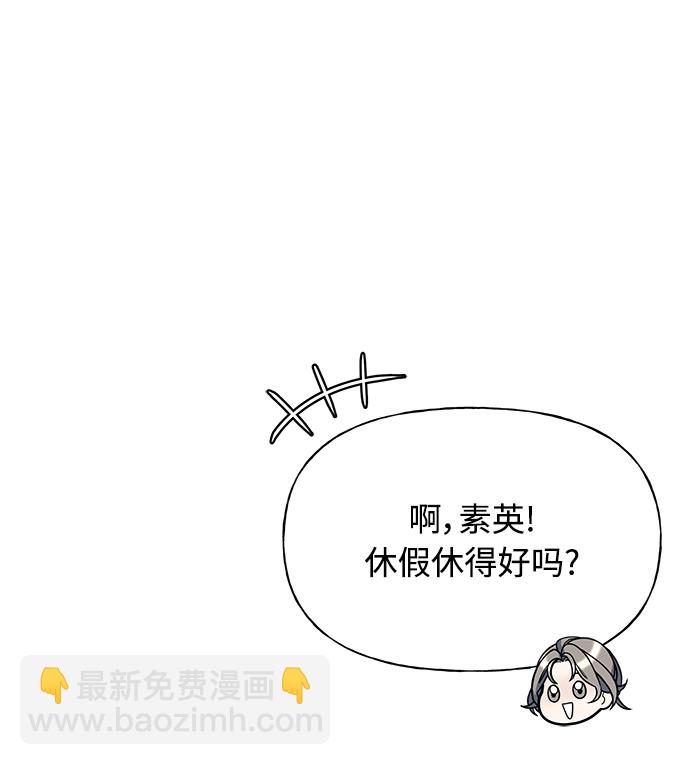 《随机恋爱》第8话 第49页