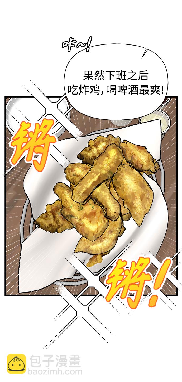 《随机恋爱》第5话 第17页