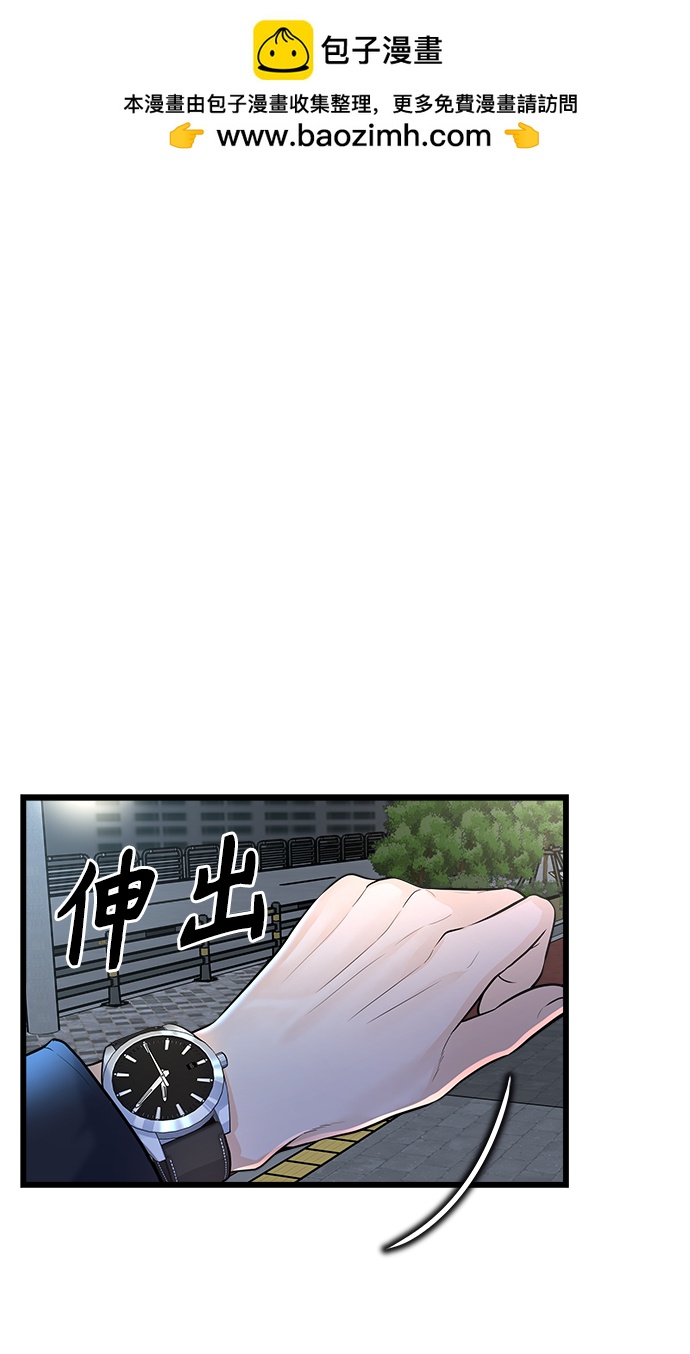 《随机恋爱》第5话 第2页