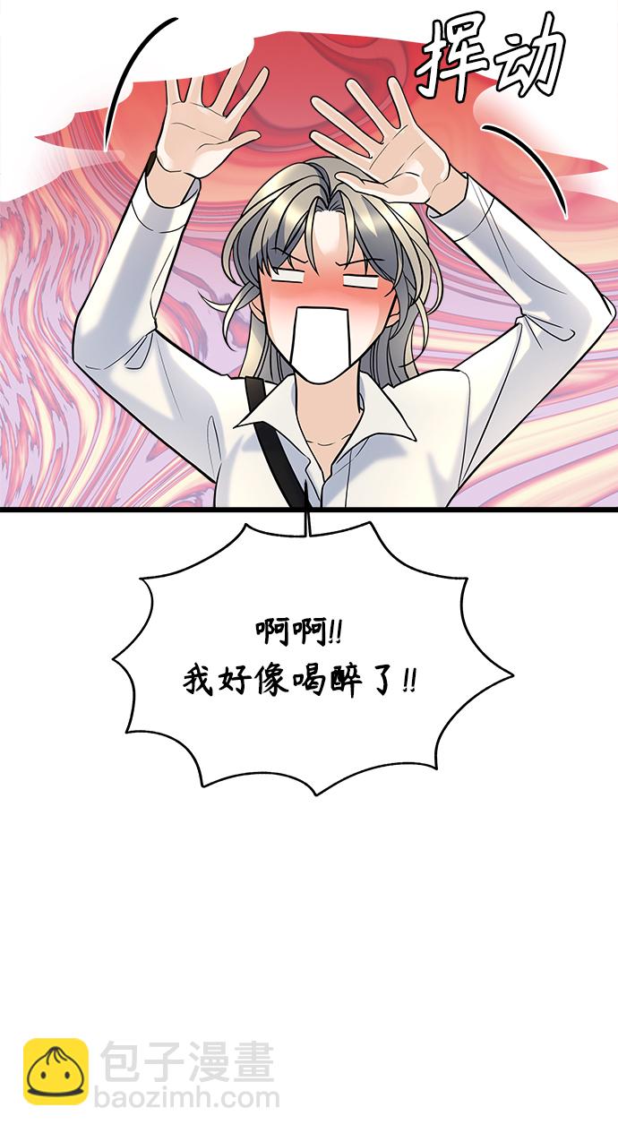 《随机恋爱》第5话 第49页