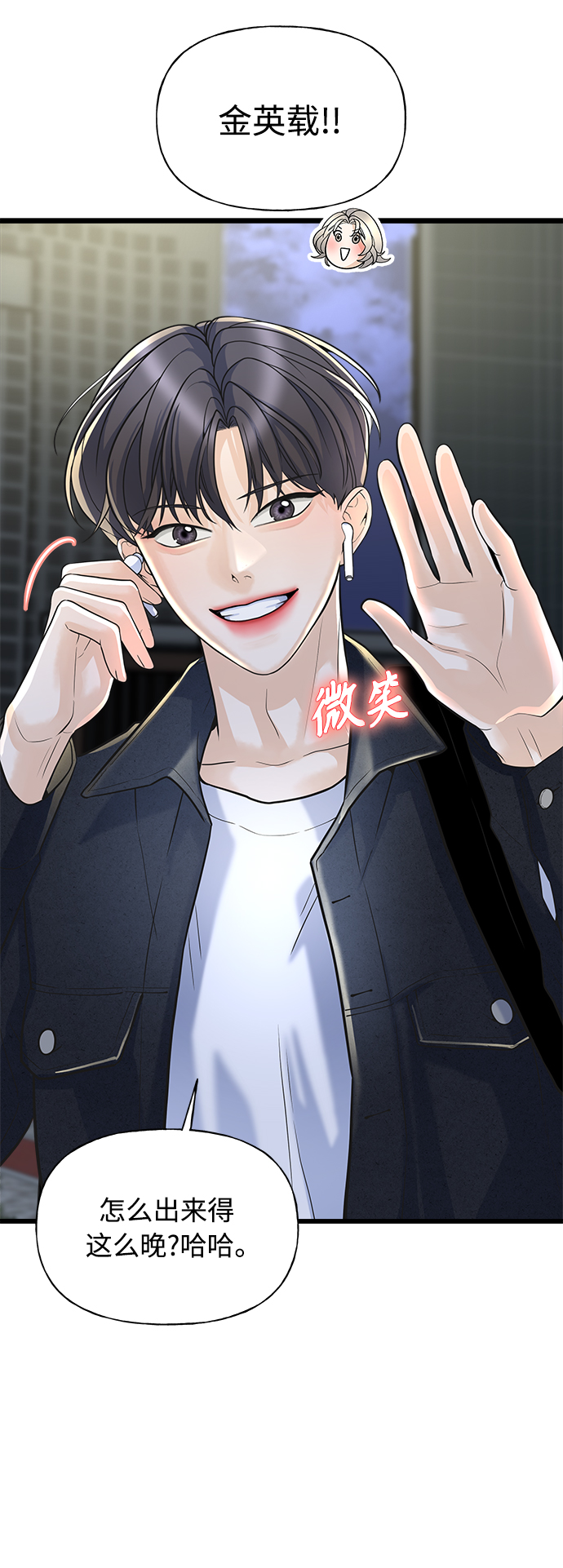 《随机恋爱》第5话 第8页