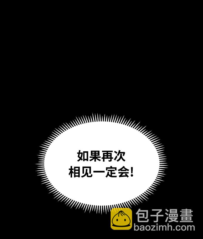 《随机恋爱》第6话 第14页