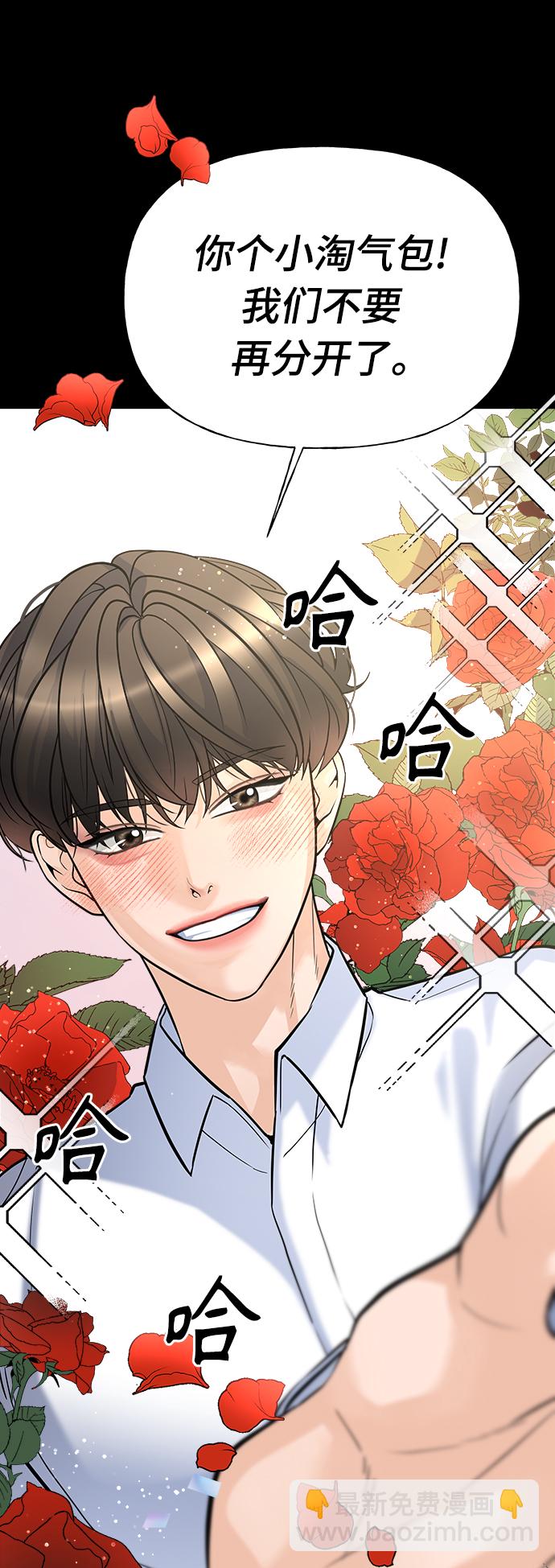 《随机恋爱》第6话 第15页