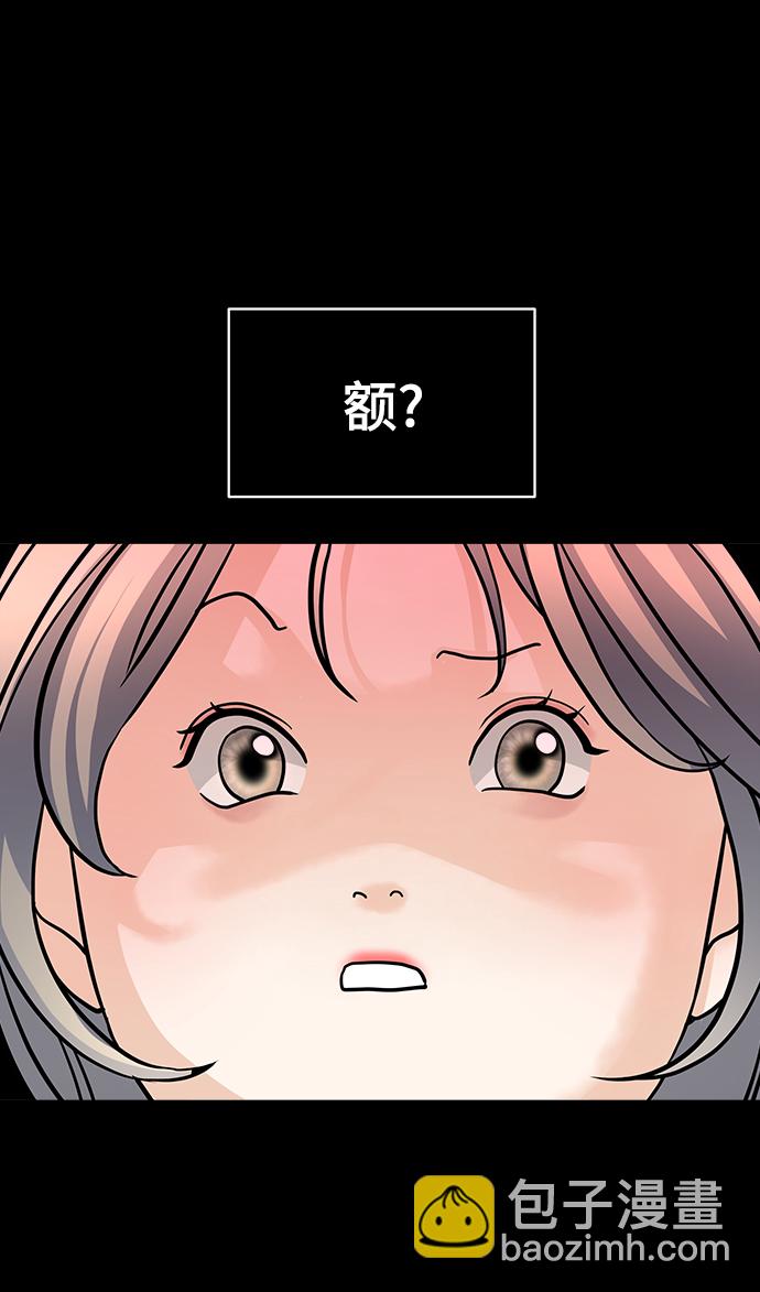《随机恋爱》第6话 第18页