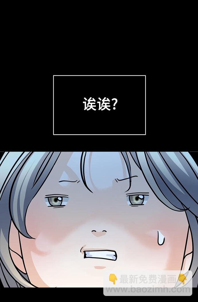 《随机恋爱》第6话 第20页