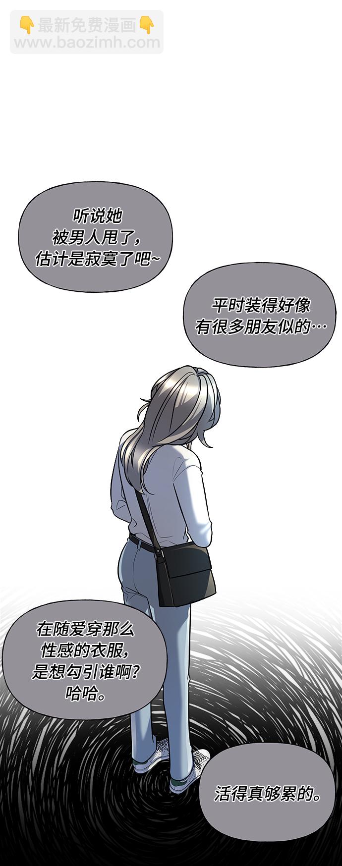 《随机恋爱》第6话 第27页