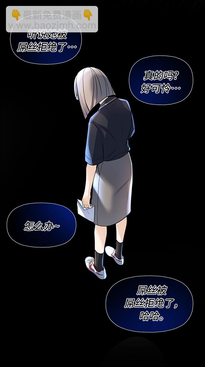 《随机恋爱》第6话 第28页