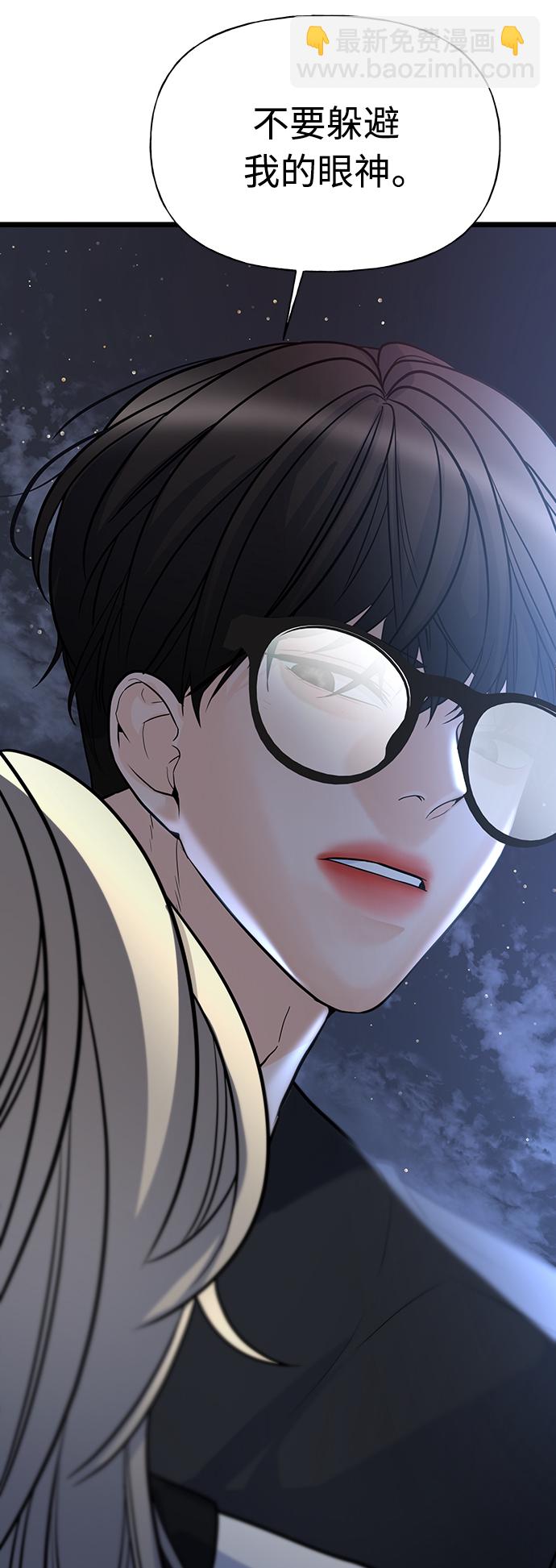 《随机恋爱》第6话 第3页