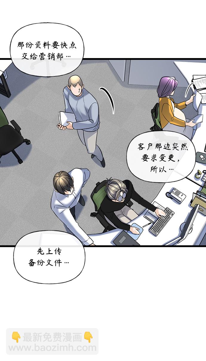 《随机恋爱》第6话 第45页