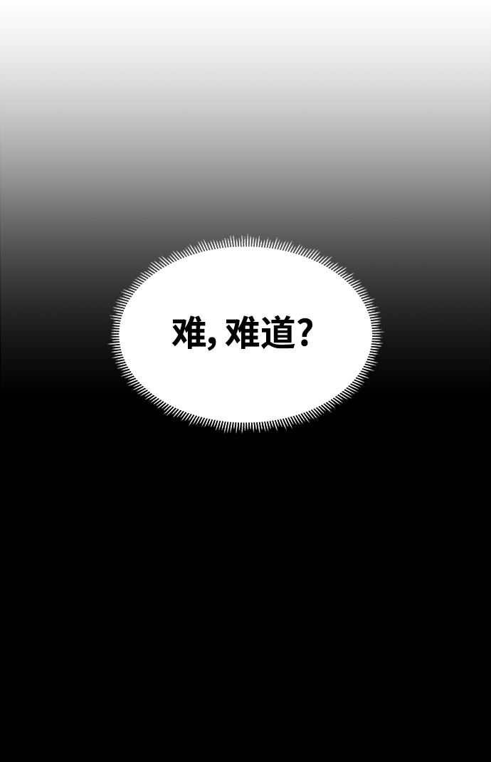 《随机恋爱》第6话 第8页