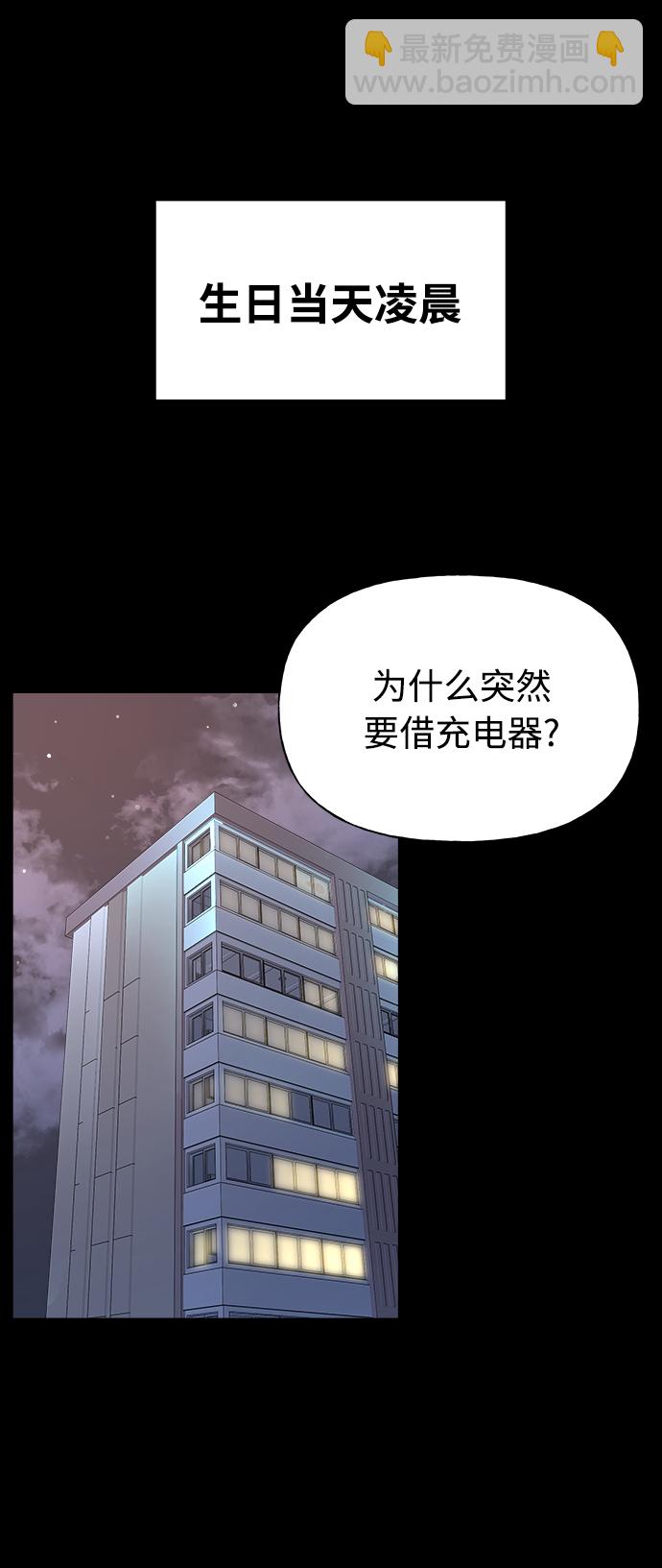 《随机恋爱》第6话 第9页