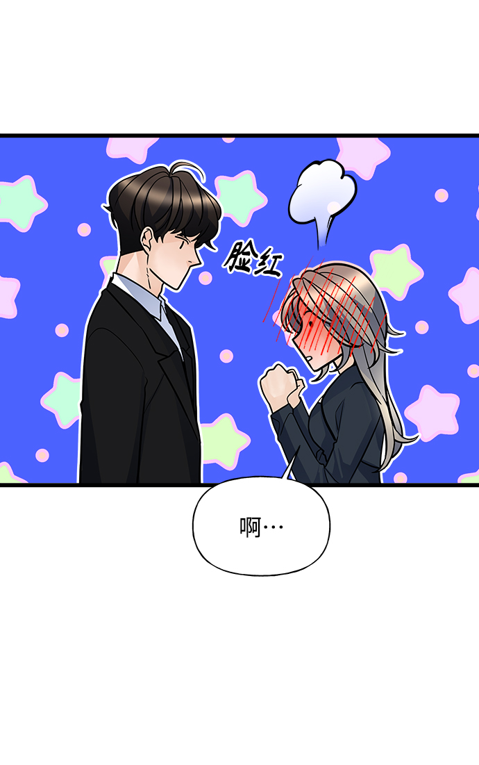 《随机恋爱》第7话 第10页