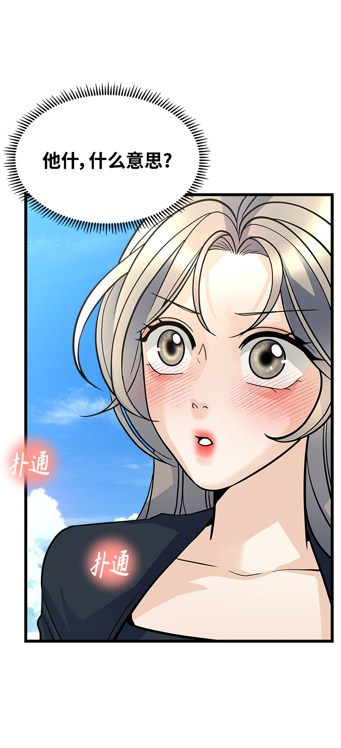 《随机恋爱》第7话 第12页