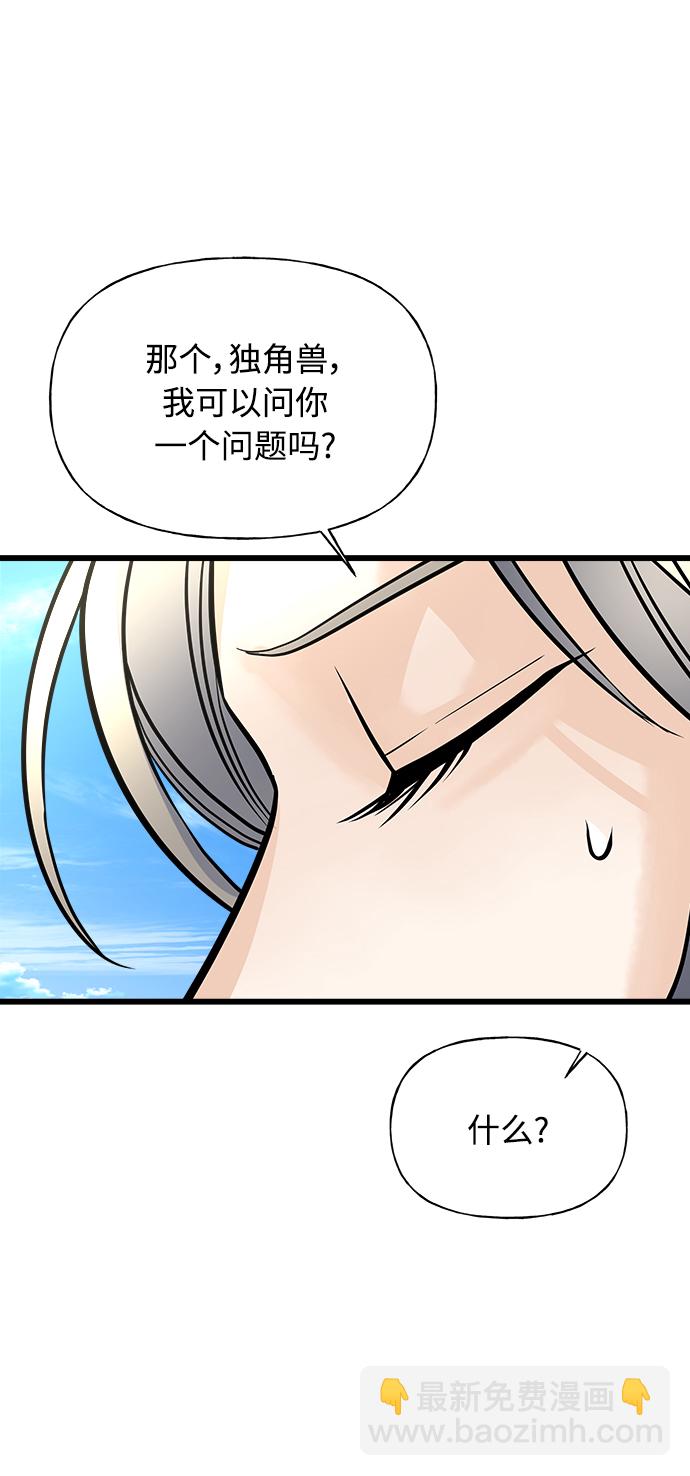 《随机恋爱》第7话 第15页