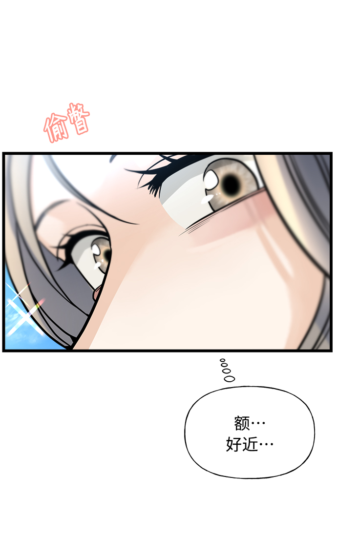 《随机恋爱》第7话 第26页