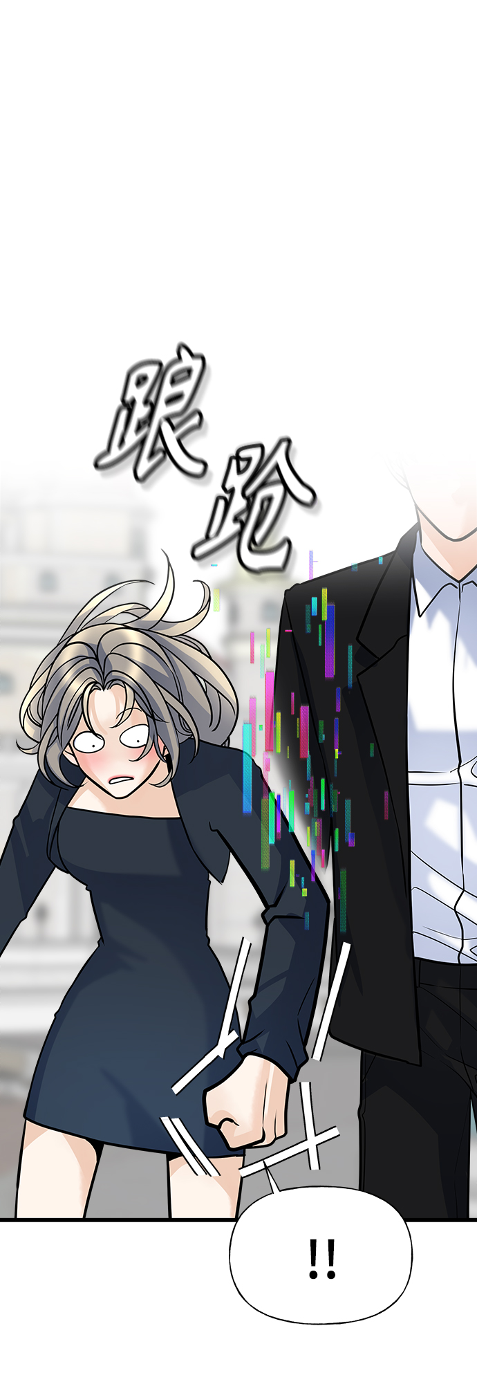 《随机恋爱》第7话 第28页