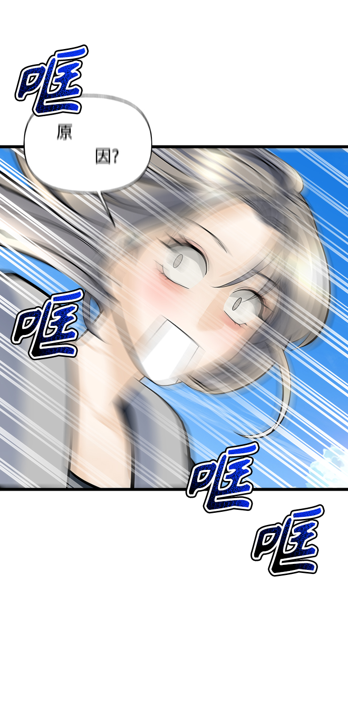 《随机恋爱》第7话 第39页