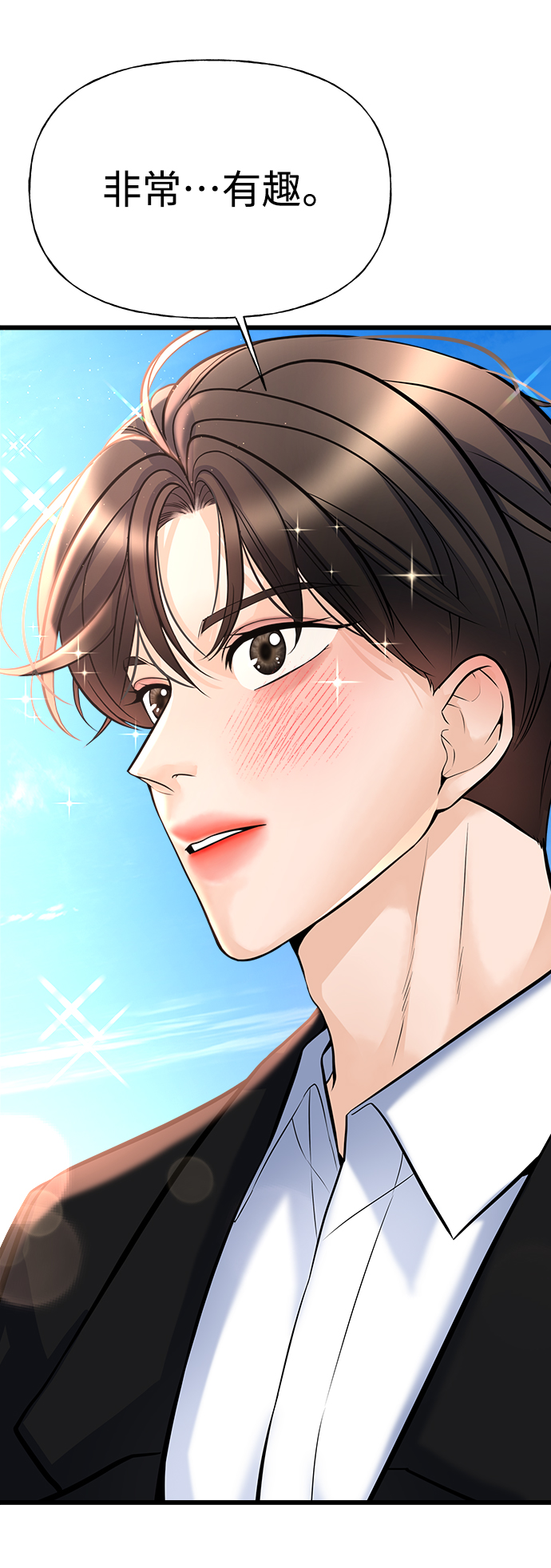 《随机恋爱》第7话 第46页