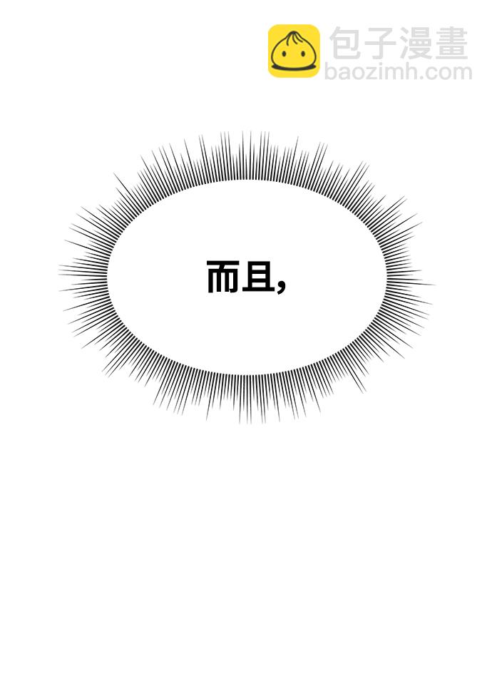 《随机恋爱》第7话 第6页