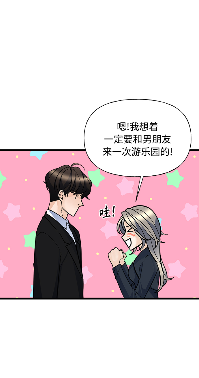 《随机恋爱》第7话 第9页