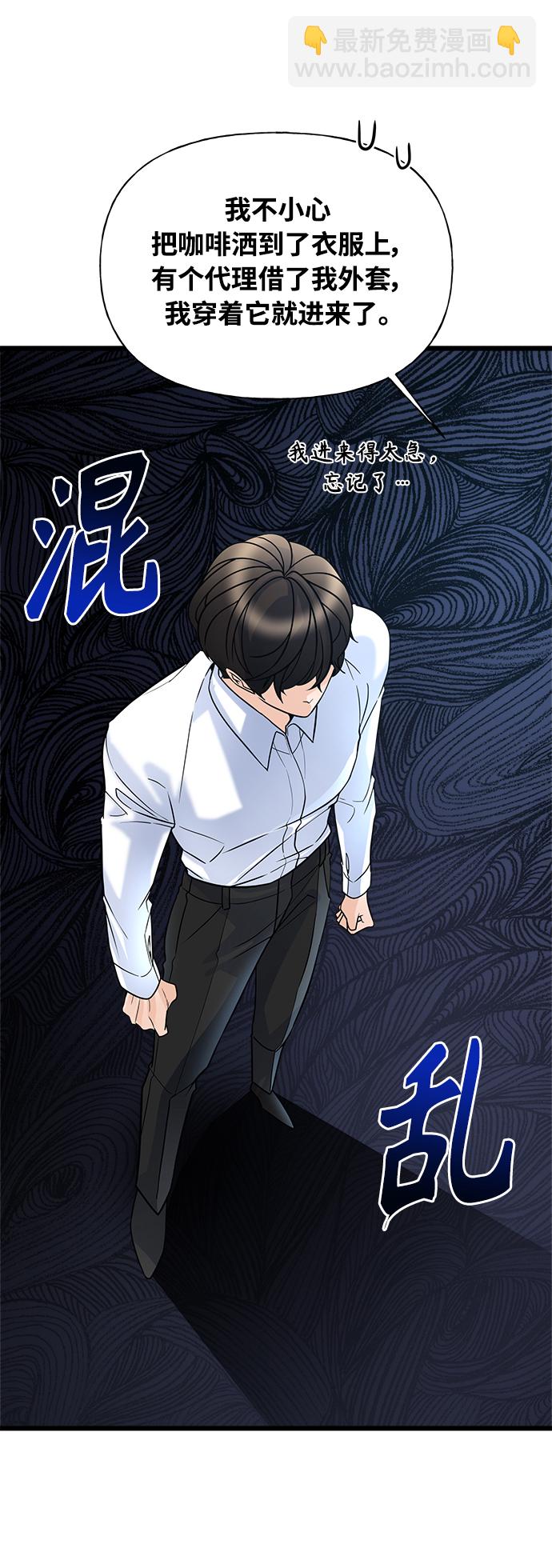 《随机恋爱》第9话 第10页