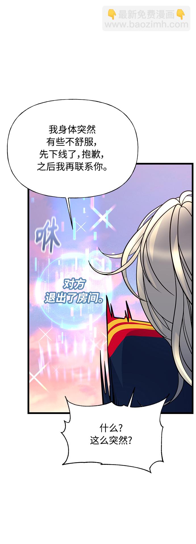《随机恋爱》第9话 第11页