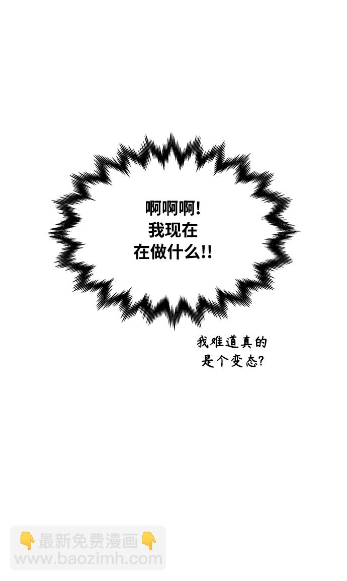 《随机恋爱》第9话 第22页