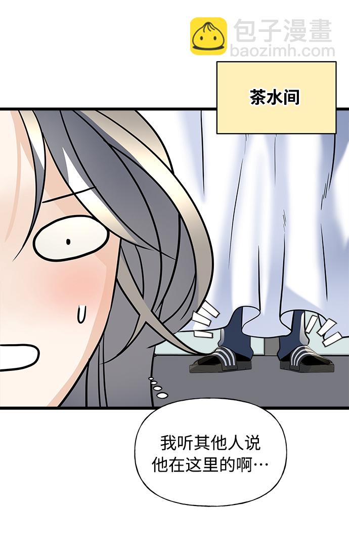 《随机恋爱》第9话 第28页