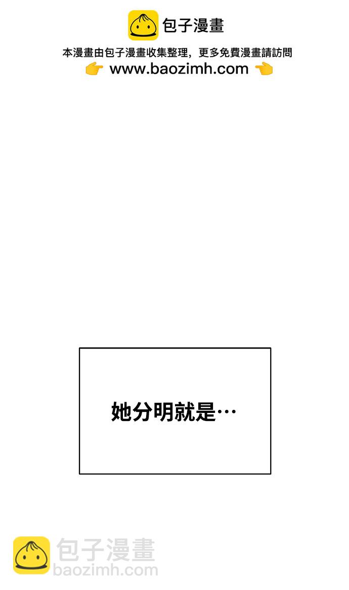 《随机恋爱》第9话 第2页