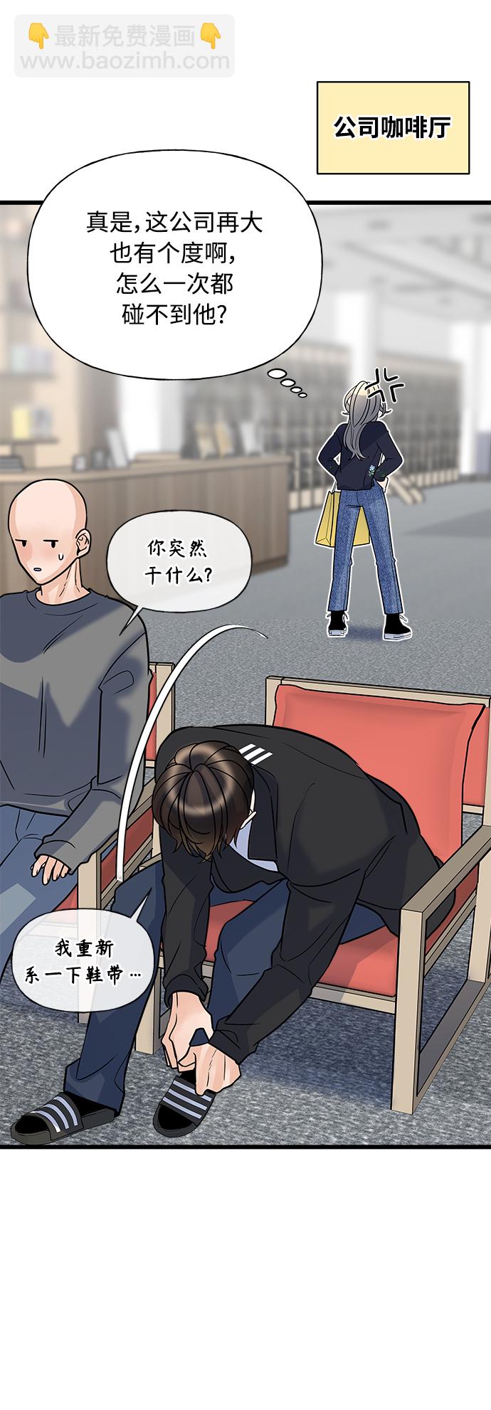 《随机恋爱》第9话 第30页