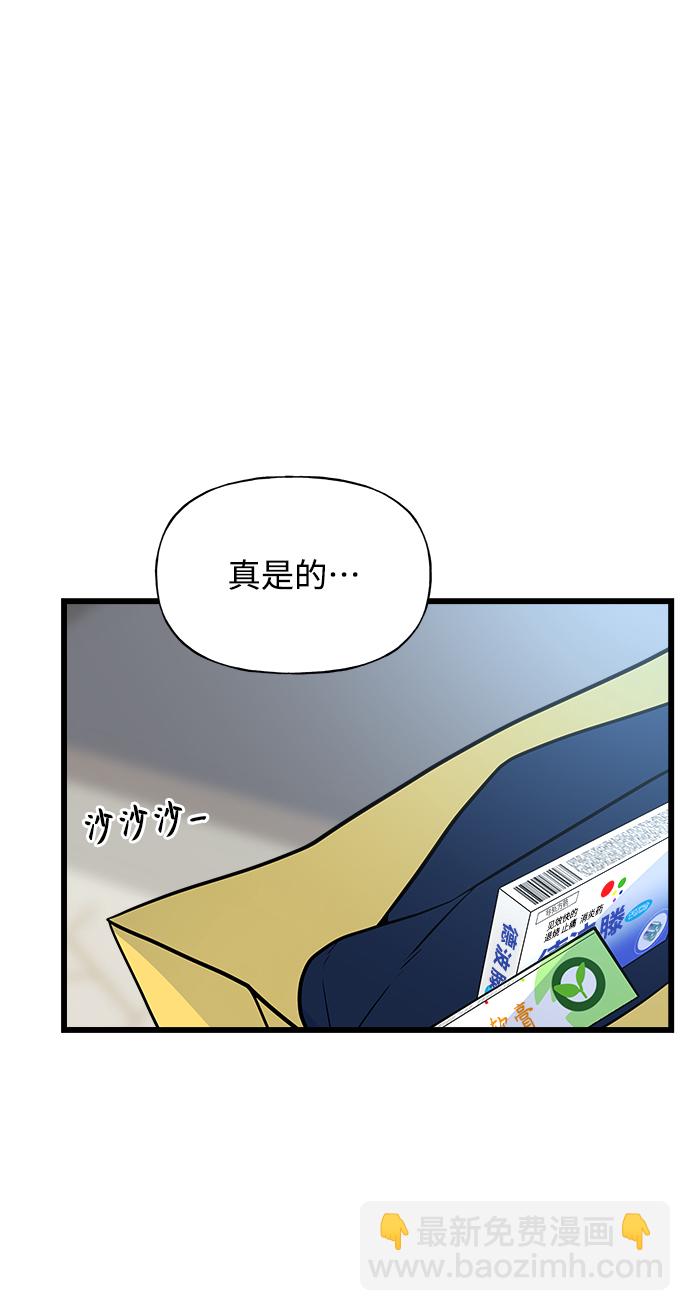 《随机恋爱》第9话 第32页