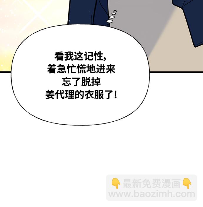 《随机恋爱》第9话 第9页
