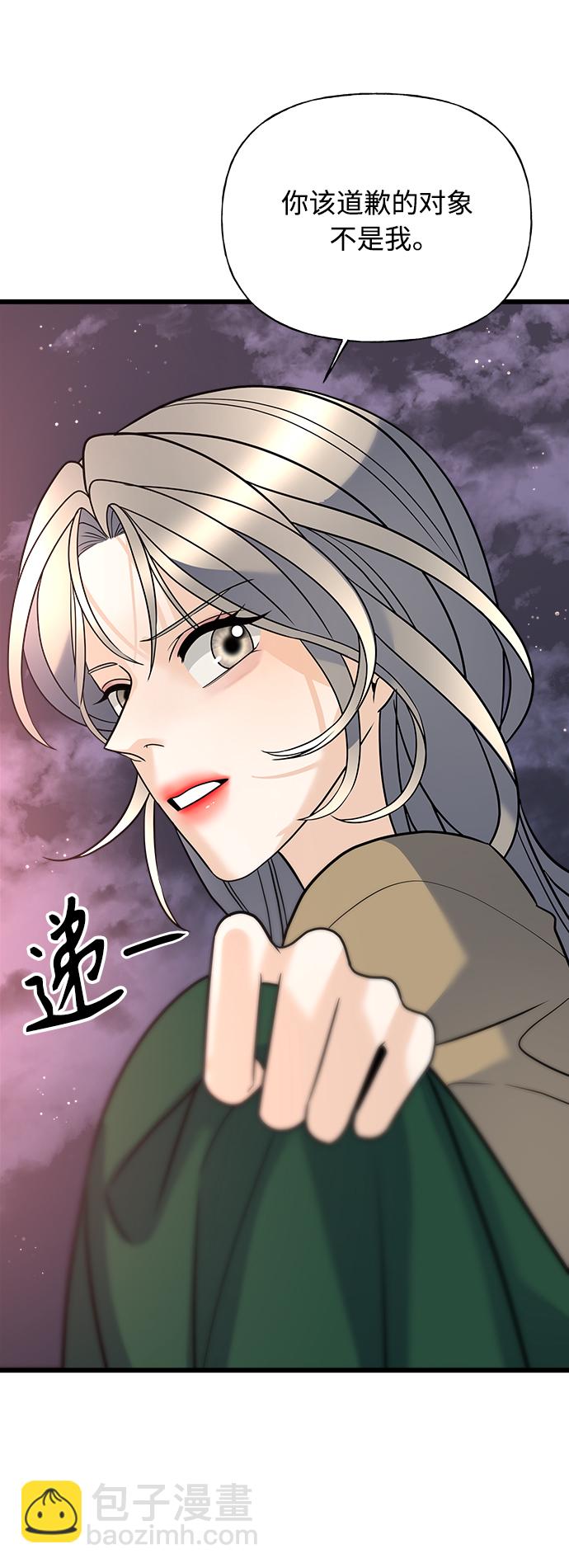 《随机恋爱》第12话 第12页