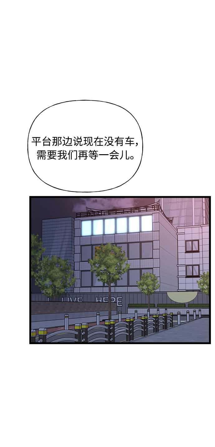 《随机恋爱》第12话 第18页