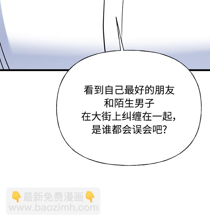 《随机恋爱》第12话 第31页