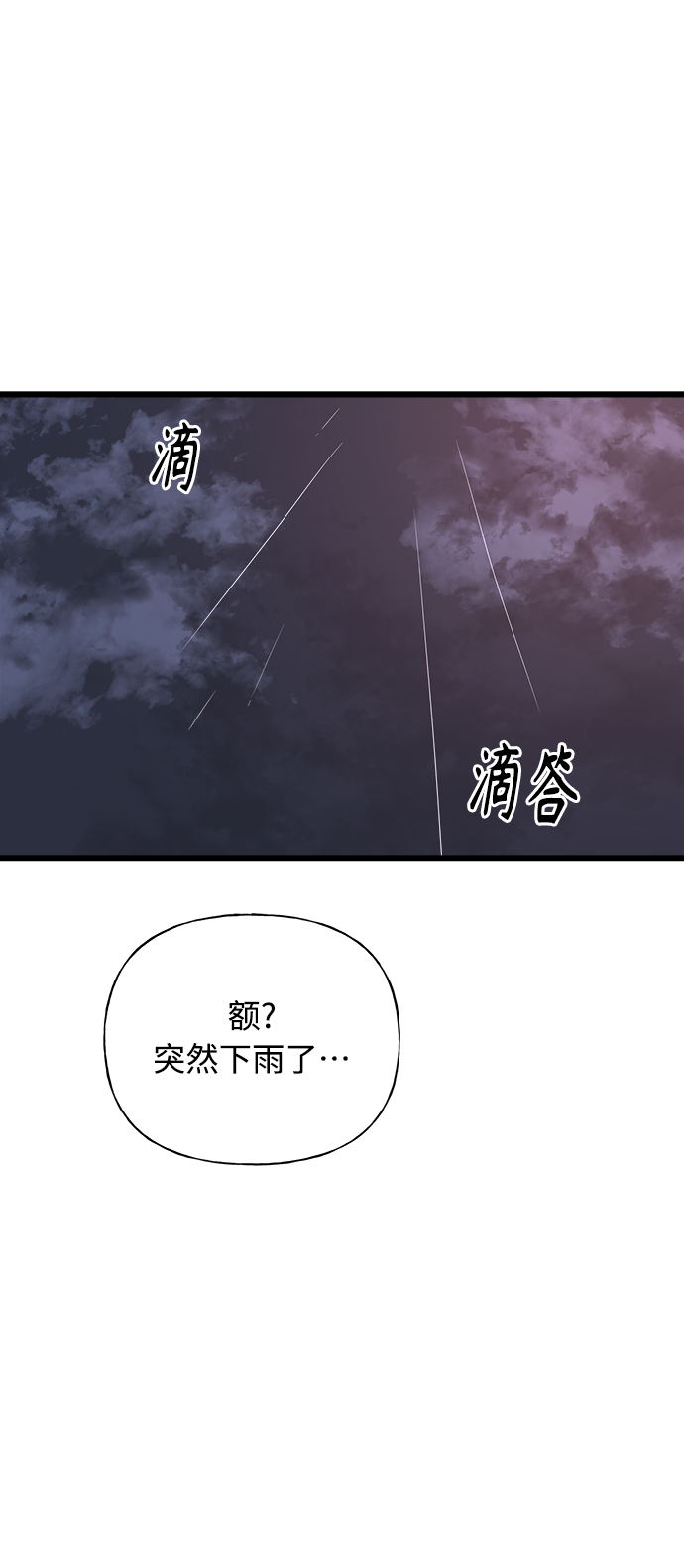 《随机恋爱》第12话 第42页