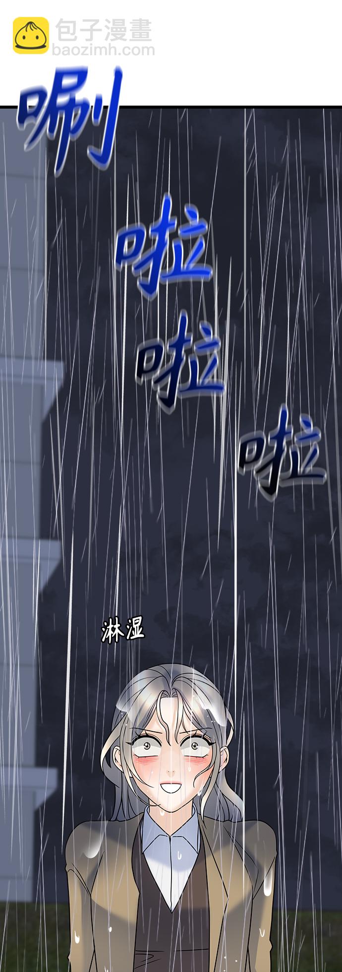 《随机恋爱》第12话 第46页