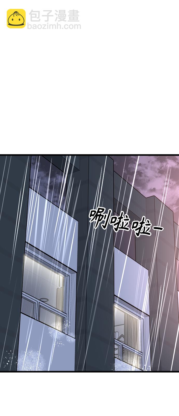 《随机恋爱》第12话 第48页