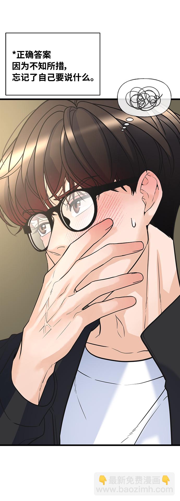 《随机恋爱》第10话 第13页